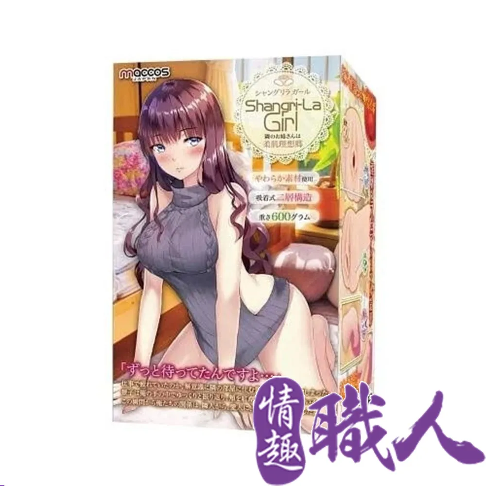 日本maccos 蜜莉醬 SOFT柔軟版 動漫男用情趣自慰名器 情趣用品.飛機杯 歷史價格詳細信息