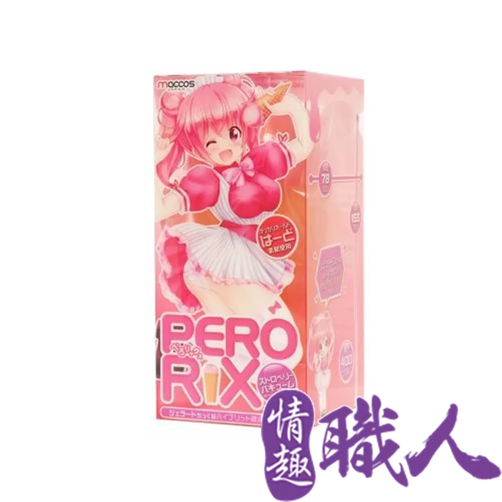 日本MACCOS 冰淇淋造型 男用倒模名器自慰器飛機杯 香草牛奶慢玩款 歷史價格詳細信息