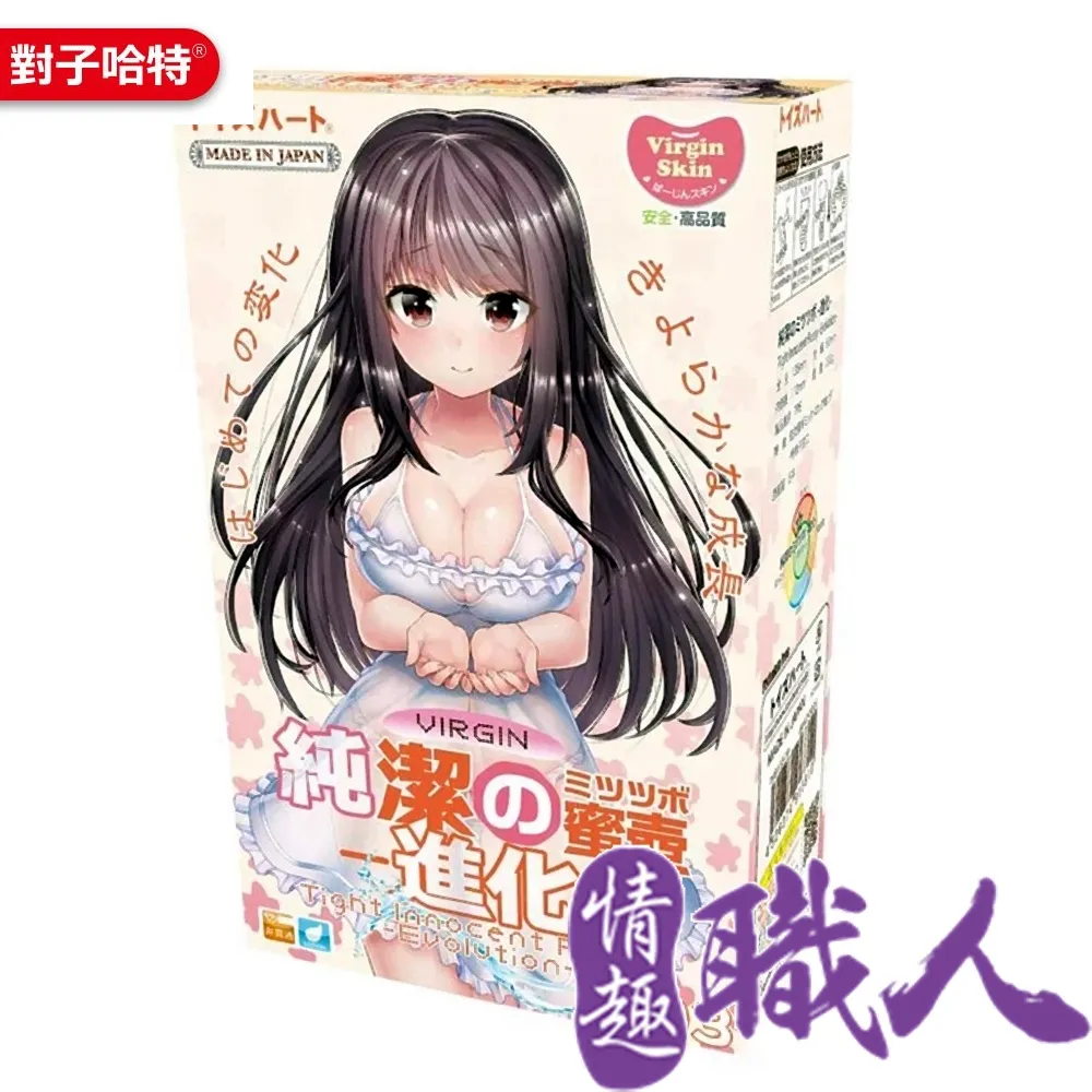 日本 萌体験2層構造未熟處女夾吸自慰器 日本防偽標籤 歷史價格詳細信息