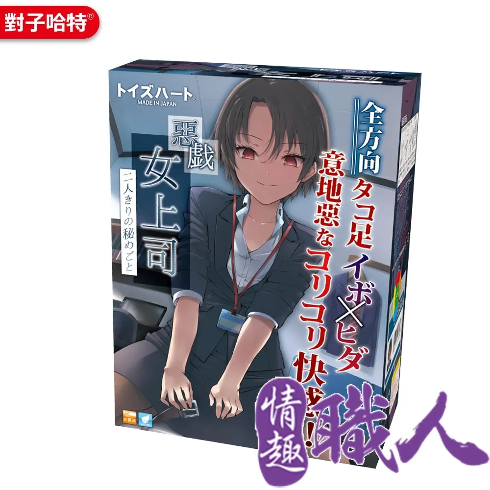 TH對子哈特 惡戲女上司二人之間的秘密 飛機杯 自慰器 飛機杯 成人玩具 成人用品 情趣用品 日本正版公司貨 歷史價格詳細信息