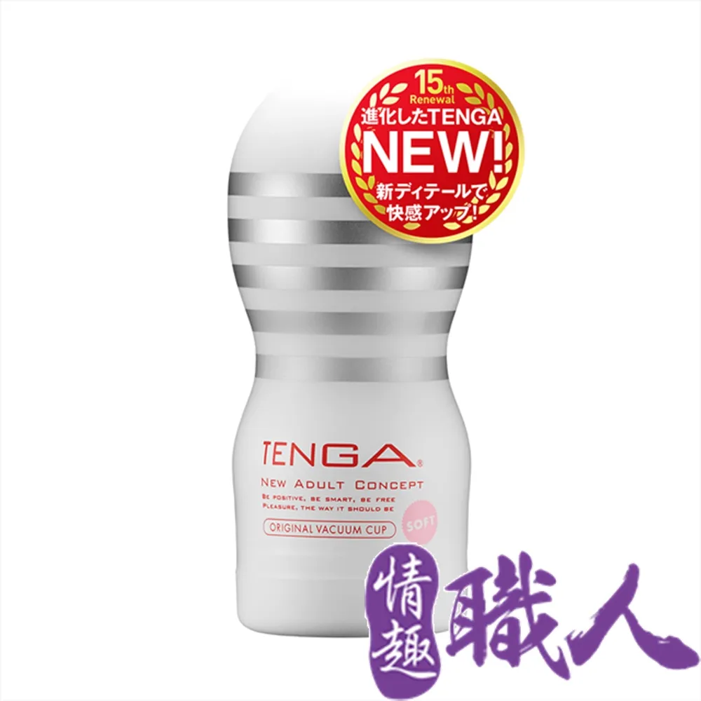 TENGA ORIGINAL VACUUM CUP SOFT 真空杯 柔嫩版 TOC-201S 歷史價格詳細信息