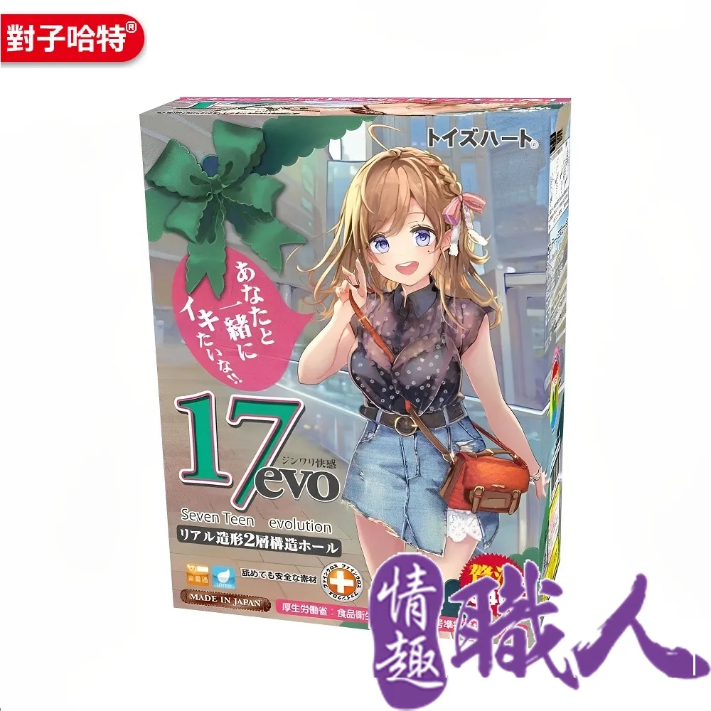17歲EVO快感夾吸自慰(新)-2代 歷史價格詳細信息