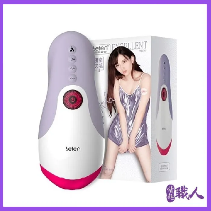 LETEN 優皇Ⅱ 2代 慾火紅唇 波多野結衣代言 智能加溫+互動發音 口交男用自慰飛機杯 歷史價格詳細信息