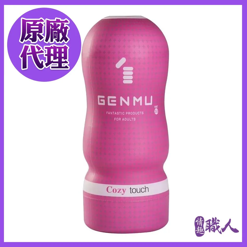 日本GENMU 三代 COZY 香舌挑逗 新素材 緊緻加強版 吸吮真妙杯-桃紅 歷史價格詳細信息