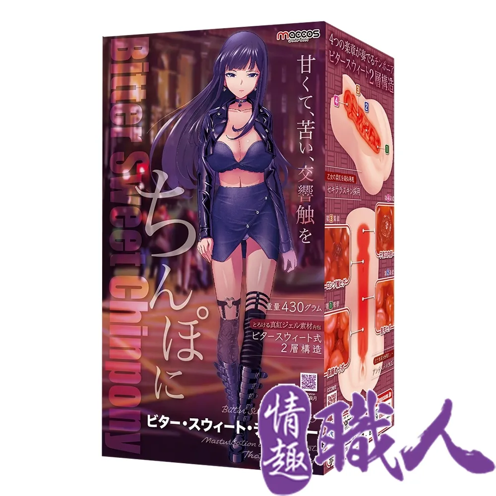 maccos｜苦甜交響曲｜飛機杯自慰器 歷史價格詳細信息