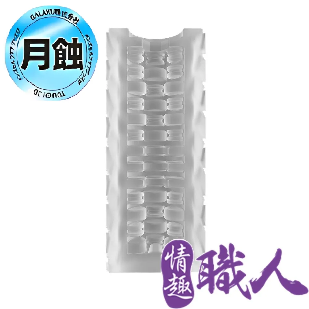 GALAKU TOUCH 3D 月蝕 飛機杯 降敏訓練型 歷史價格詳細信息