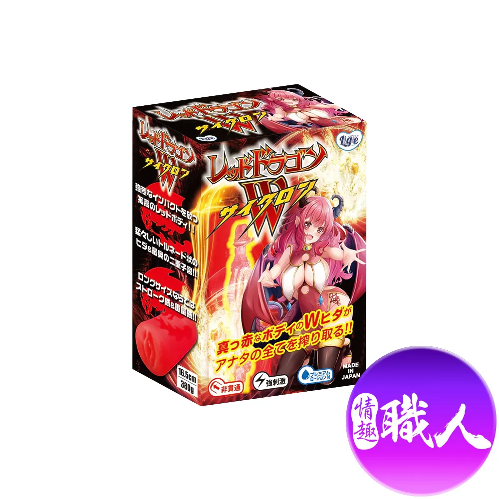 Ligre japan｜紅龍旋風｜飛機杯自慰器 歷史價格詳細信息