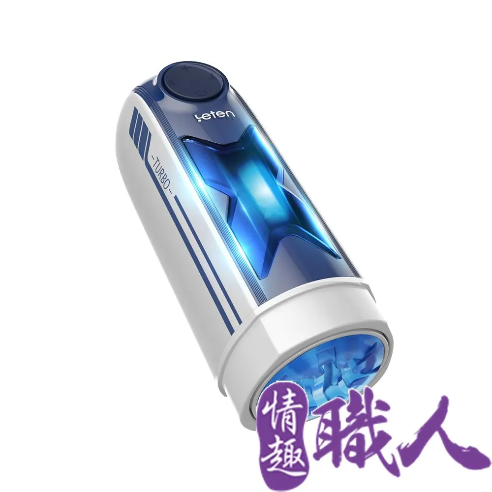 Leten｜X激速｜10段變頻恆溫智能發聲活塞飛機杯 歷史價格詳細信息