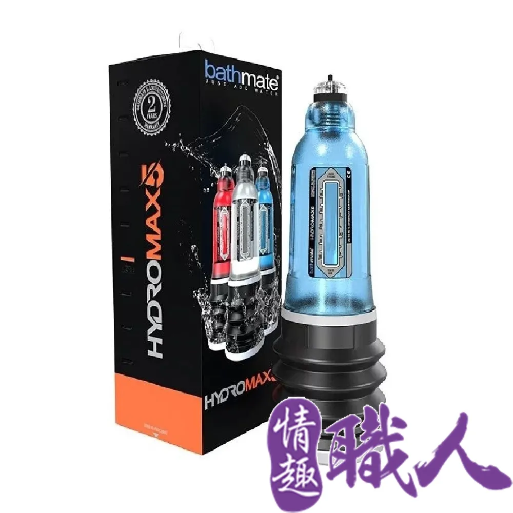 英國BATHMATE HYDROMAX5 水幫浦訓練器 透明色 BM-HM5-CC 歷史價格詳細信息