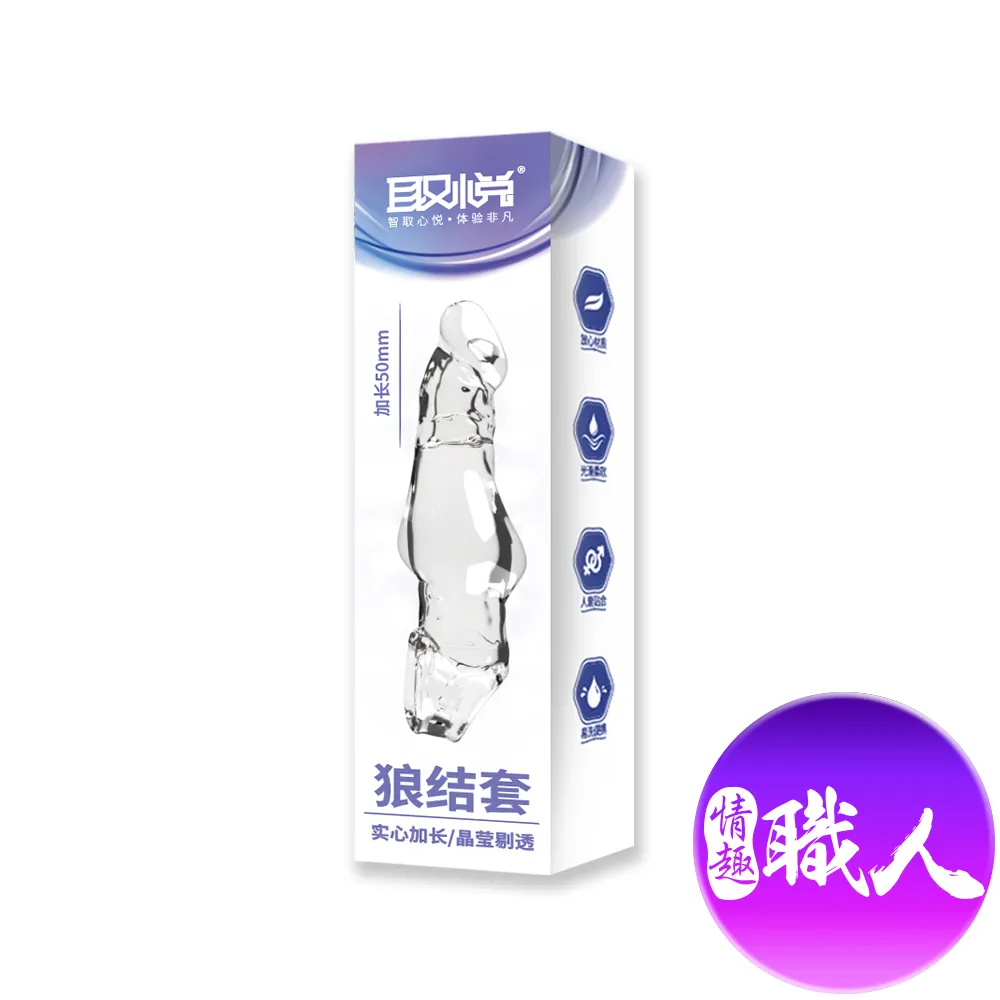 加粗套 狼牙棒加粗刺激套 顆粒 帶刺 男女用性用品 歷史價格詳細信息
