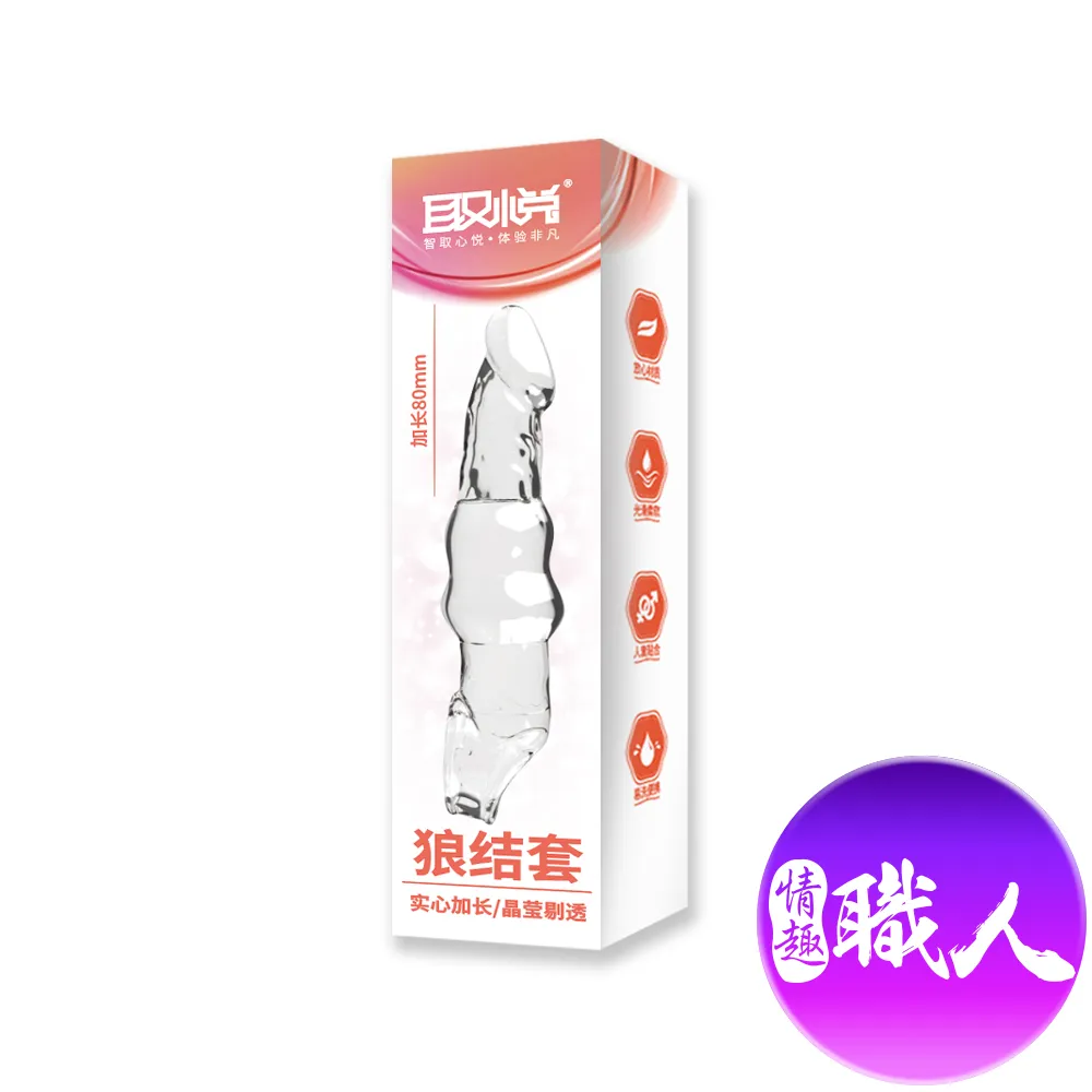 加粗套 狼牙棒加粗刺激套 顆粒 帶刺 男女用性用品 歷史價格詳細信息