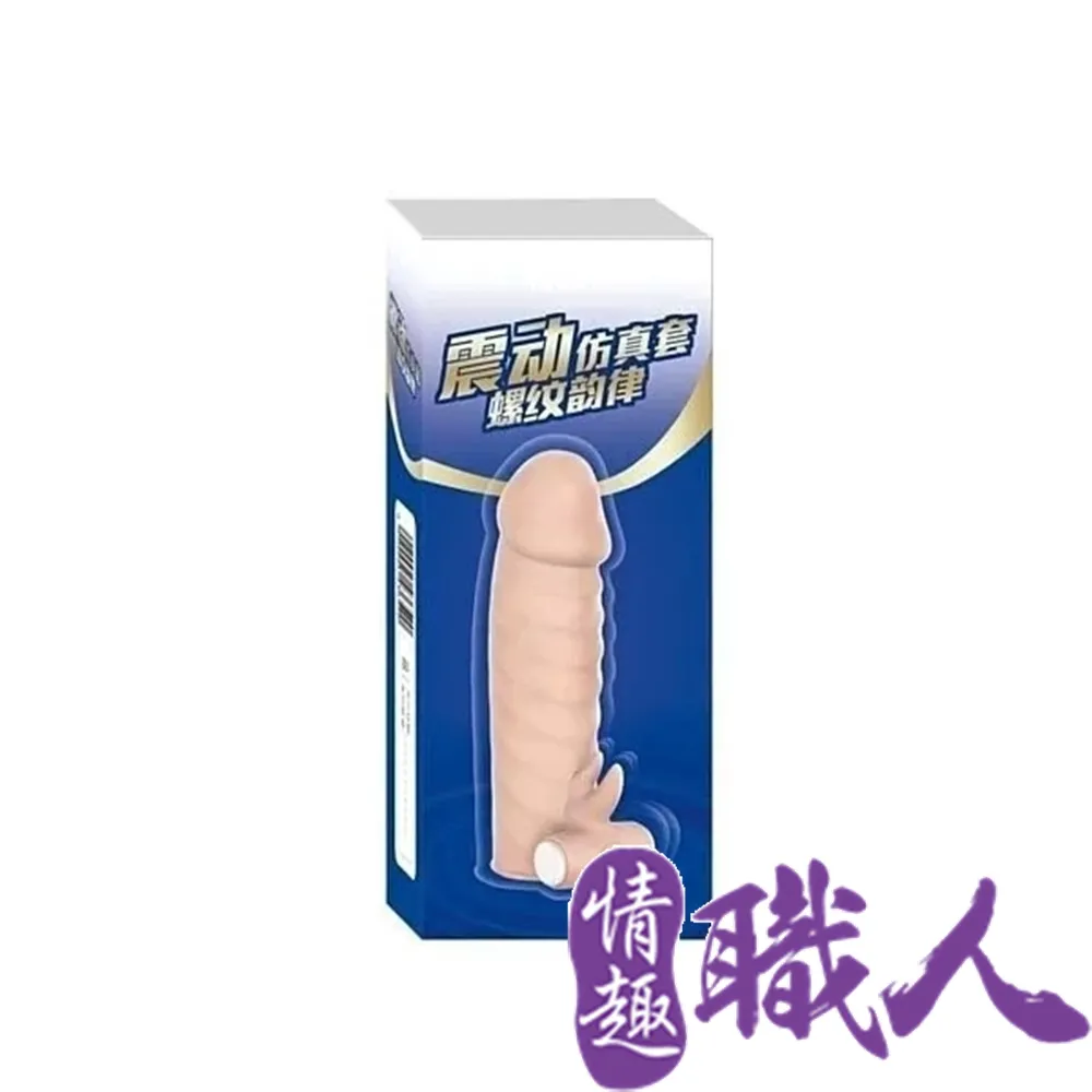 香港LETEN 震動增粗仿真套-仿真加長 歷史價格詳細信息