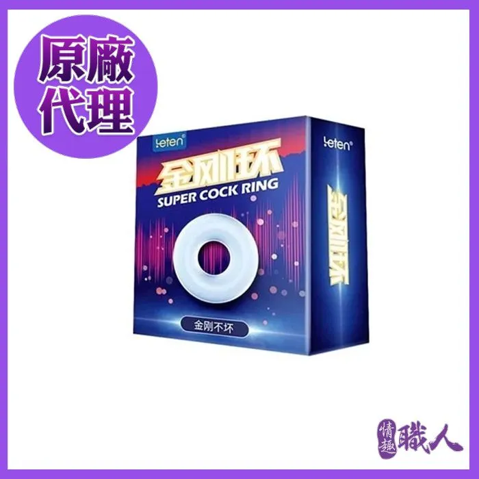 金剛環 物理訓練鎖精環 GK3倍聚能持久延時鎖精環 持久環 羊眼圈 持久套環 男性屌環情趣用品環 包皮阻附環 延時套環 歷史價格詳細信息