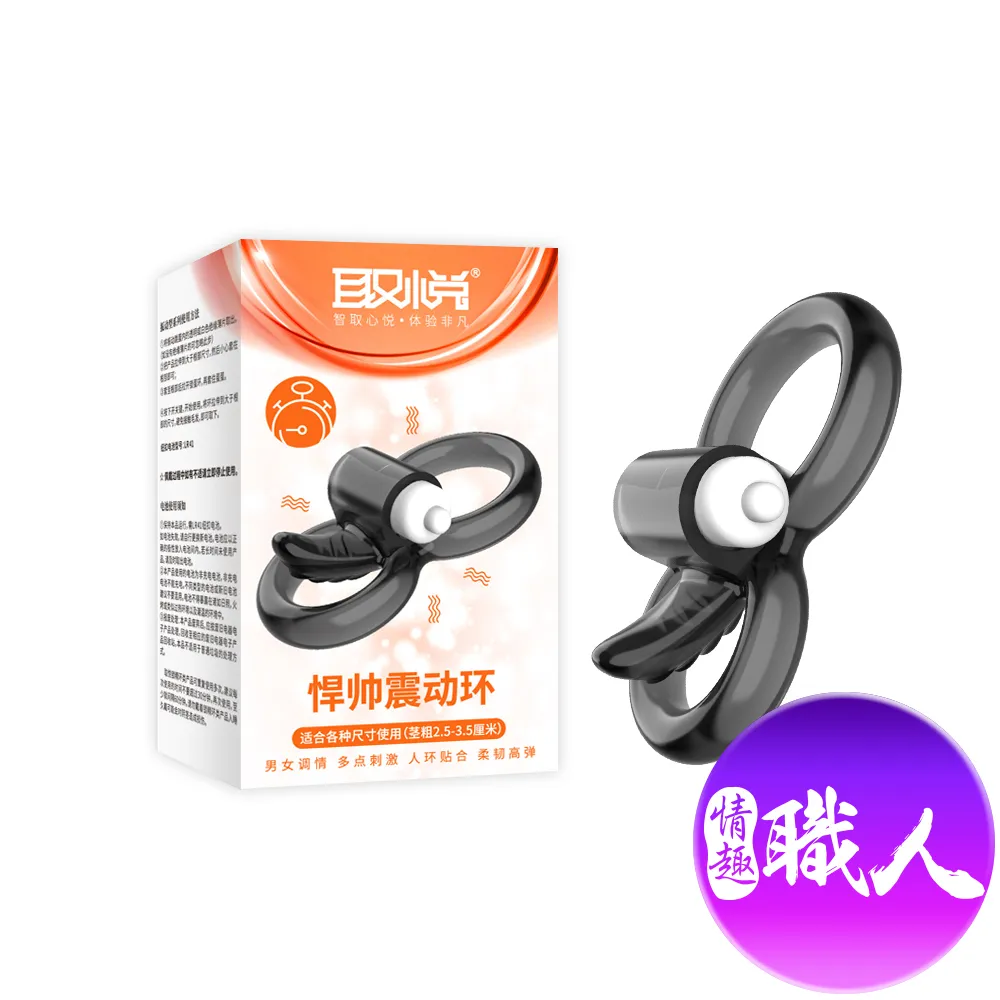 取悅｜悍帥｜震動套環 歷史價格詳細信息