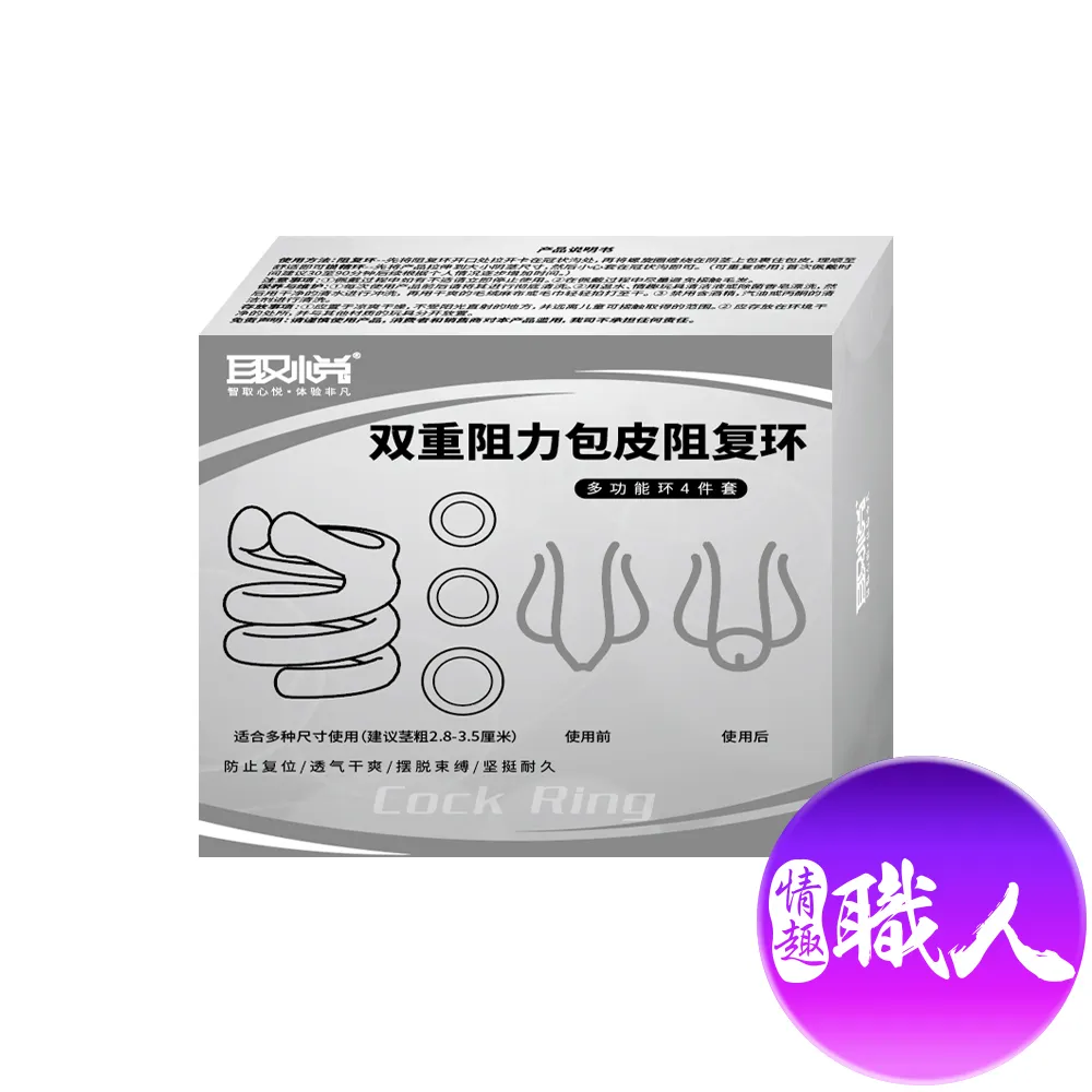 取悅 雙重束精環 矽膠鎖精老二套-普通型 歷史價格詳細信息