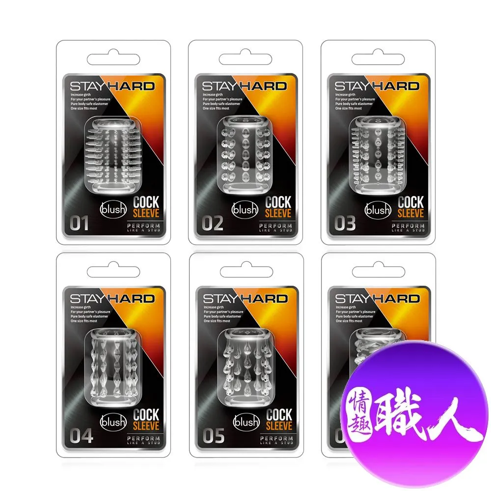 Blush｜STAY HARD｜束帶包莖 鎖精環 歷史價格詳細信息