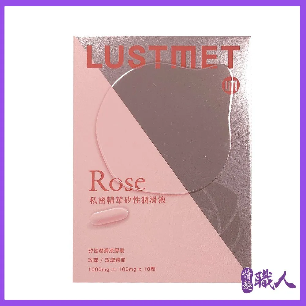 LUSTMET 隱形膠囊型潤滑液 玫瑰味/基本款 情趣用品 潤滑油 情趣玩具 VIVI情趣 交換禮物 成人用品 歷史價格詳細信息