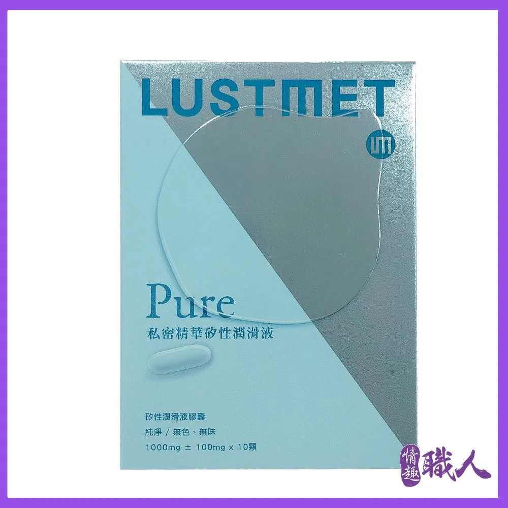 LUSTMET 隱形膠囊型潤滑液 玫瑰味/基本款 情趣用品 潤滑油 情趣玩具 VIVI情趣 交換禮物 成人用品 歷史價格詳細信息