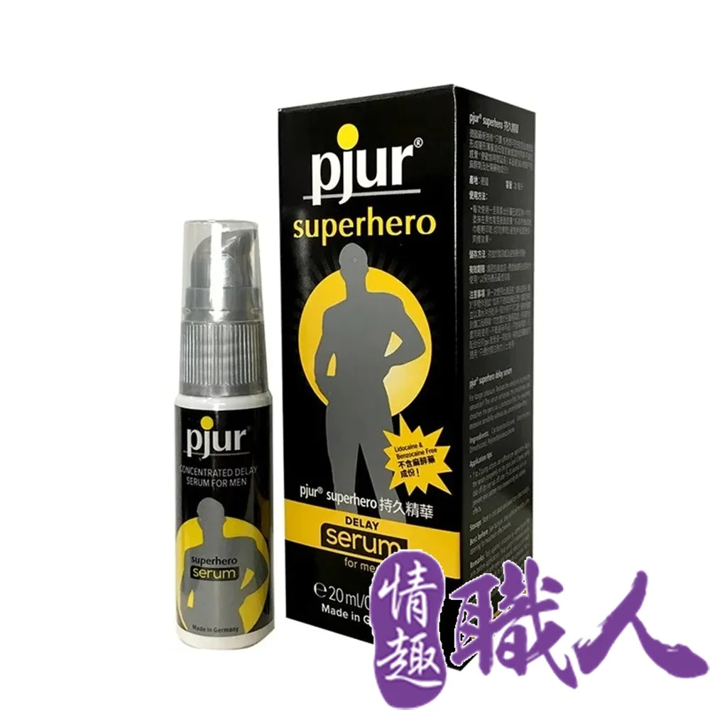 德國Pjur-SuperHero 超級英雄活力情趣提升噴霧20ml 歷史價格詳細信息