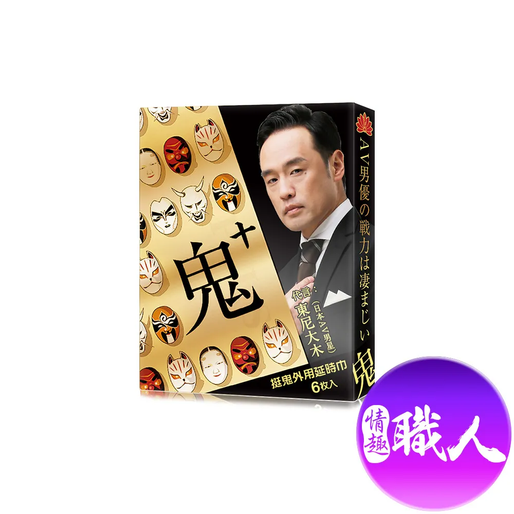 挺鬼｜男用活力保養提升噴霧｜勁能裝 5ml 日本東尼大木代言 男性持久液 情趣用品 VIVI情趣 男用持久 男性持久 歷史價格詳細信息