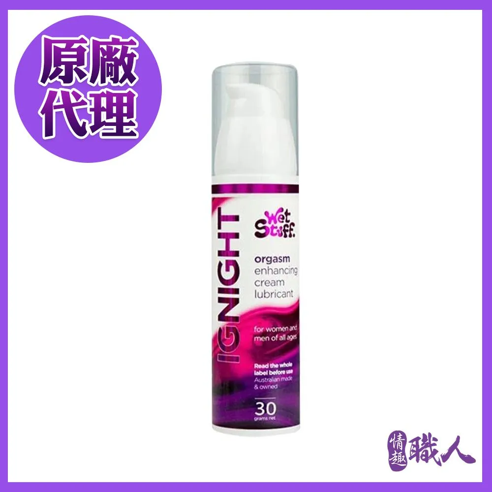 澳洲Wet Stuff IGNIGHT 陰蒂刺激 高潮快感增強 魔力潮吹高潮凝露 女性快感液 威爾柔 潮吹貝 G點 歷史價格詳細信息