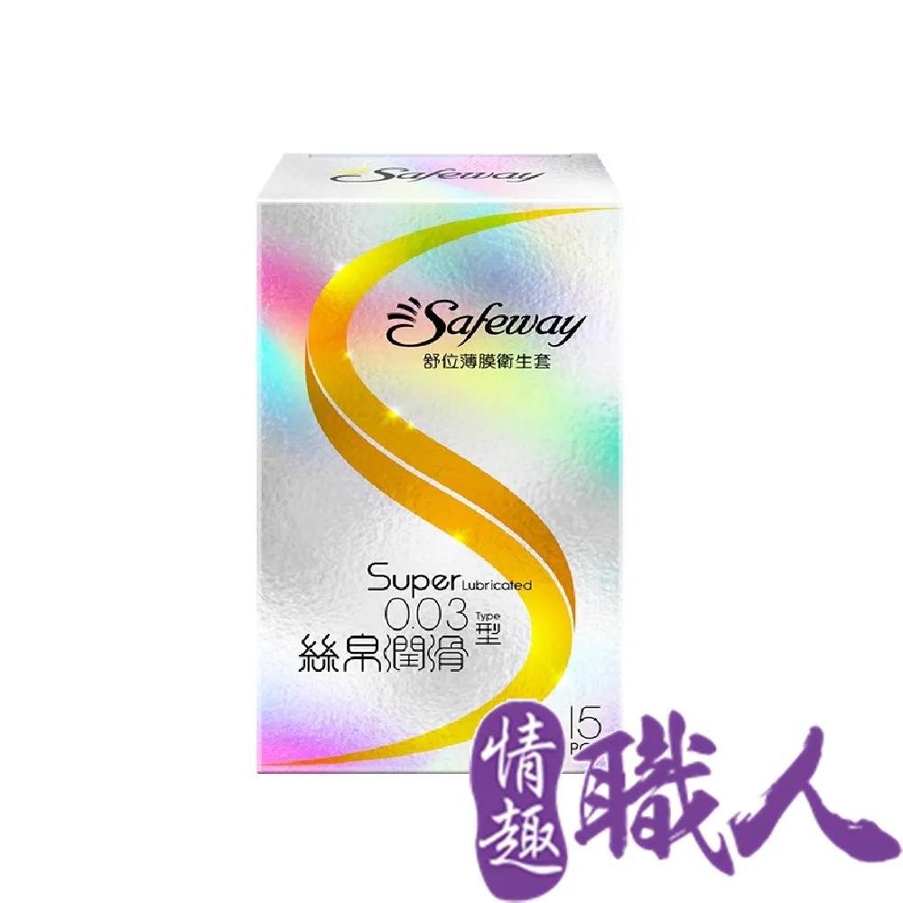 safeway數位保險套 舒位薄膜G002系列 標準/極潤 10入/盒 蝦皮直送 現貨 歷史價格詳細信息