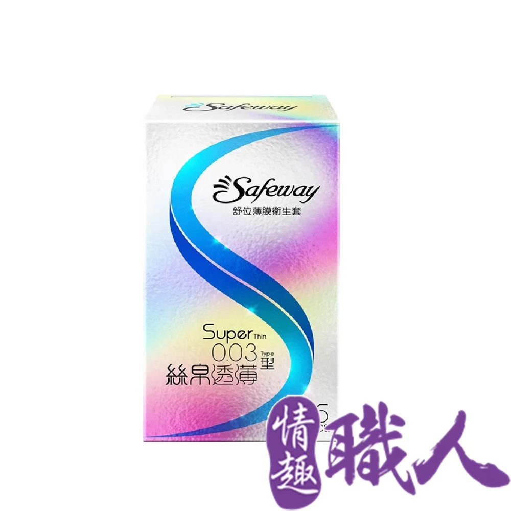 safeway數位保險套 舒位薄膜G002系列 標準/極潤 10入/盒 蝦皮直送 現貨 歷史價格詳細信息