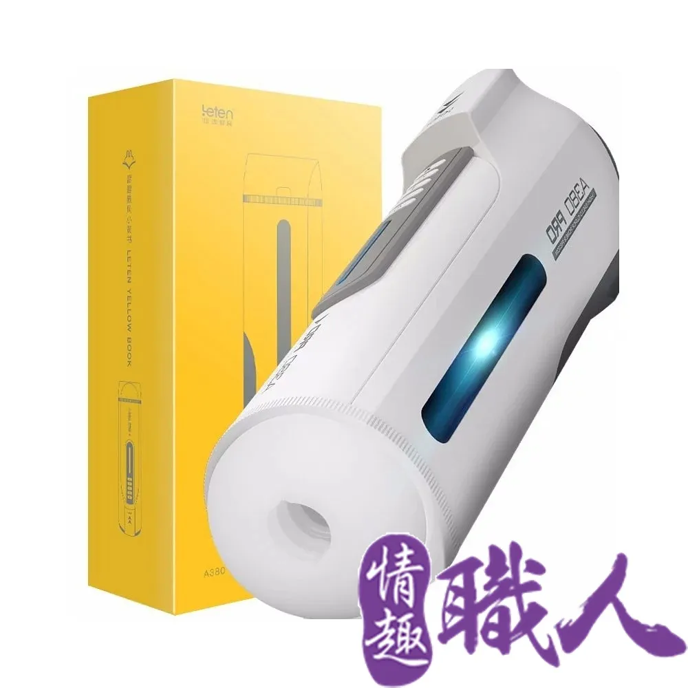 Leten-A380 3代 氣旋伸縮 叫床 一鍵加溫/爆發 全自動活塞自慰杯 歷史價格詳細信息