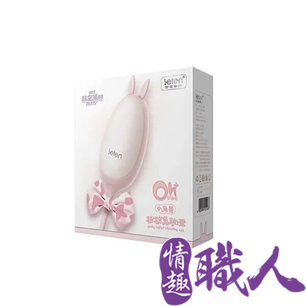 Leten 小角獸 3x7頻磁吸充電防水靜音萌跳蛋-粉粉兔 歷史價格詳細信息