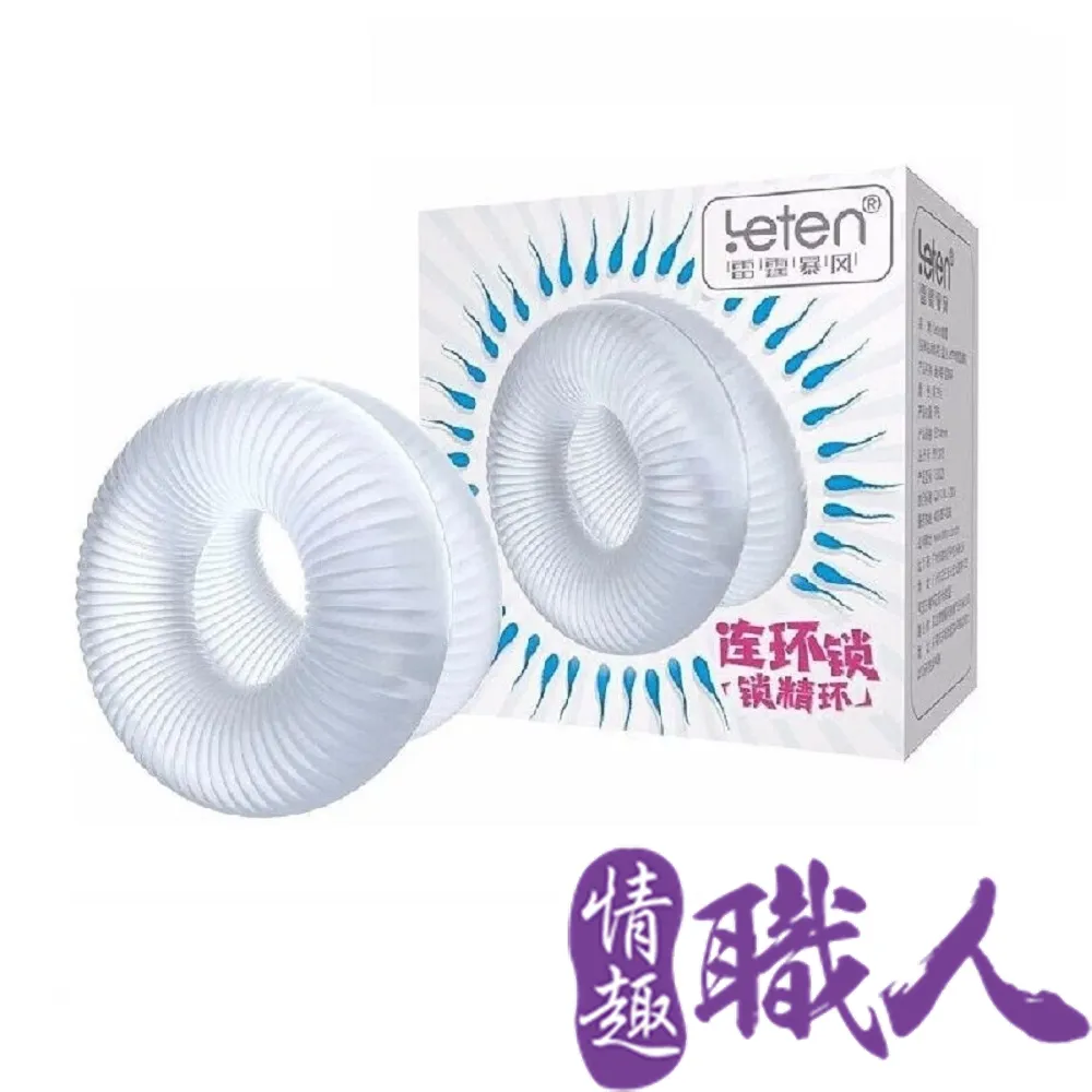 Leten 連環鎖 延時鎖精矽膠雙環 歷史價格詳細信息