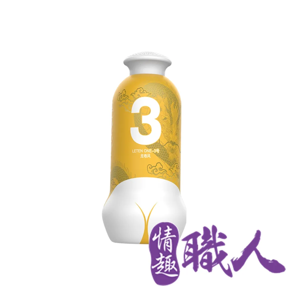 LETEN one 臀感飛機杯 發聲款 鳥巢 1號/X幻境 2號/龍捲風 3號 成人玩具 情趣用品│情趣職人 歷史價格詳細信息
