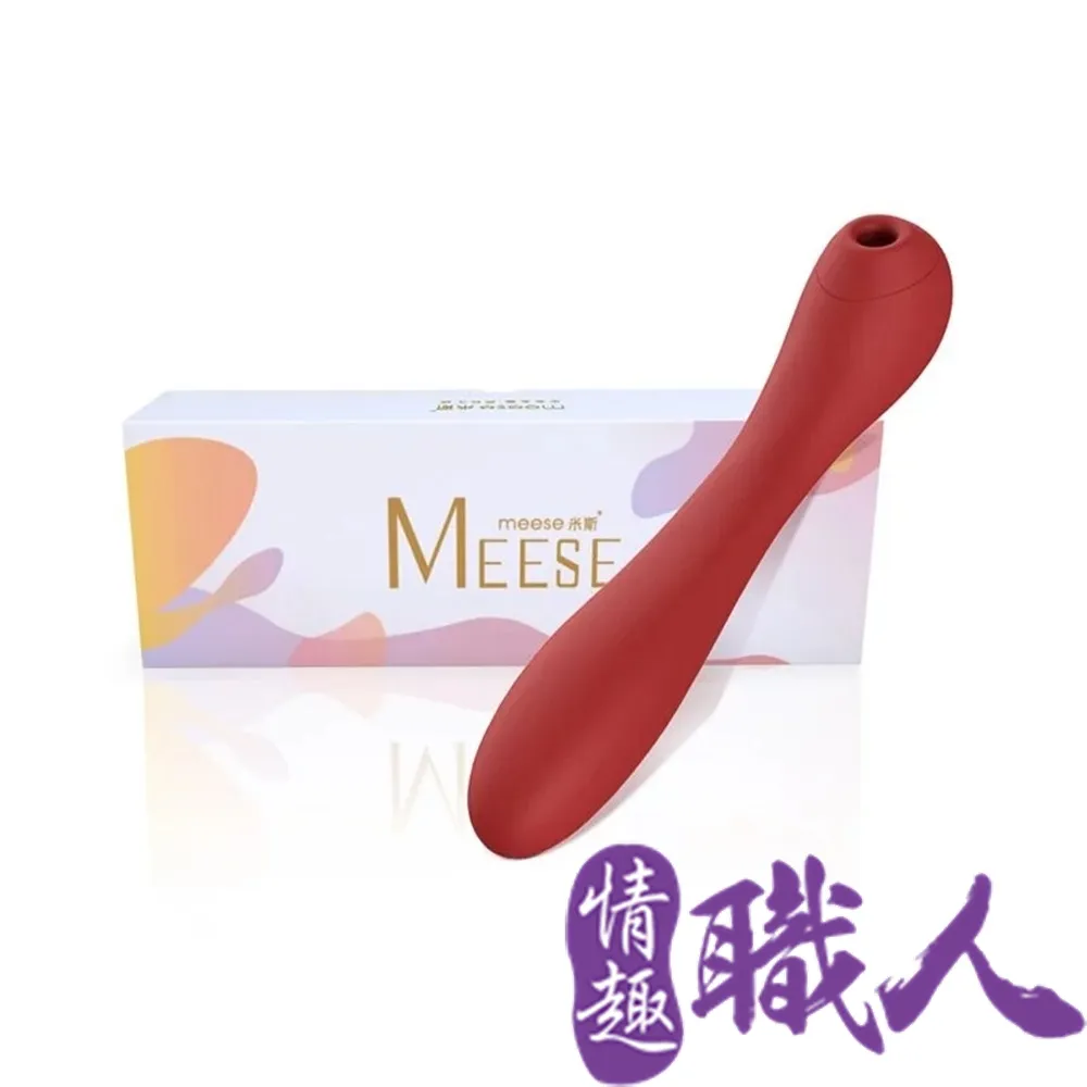 MEESE米斯-S系列 可彎曲 吸吮按摩棒-女王紅 加溫款 歷史價格詳細信息