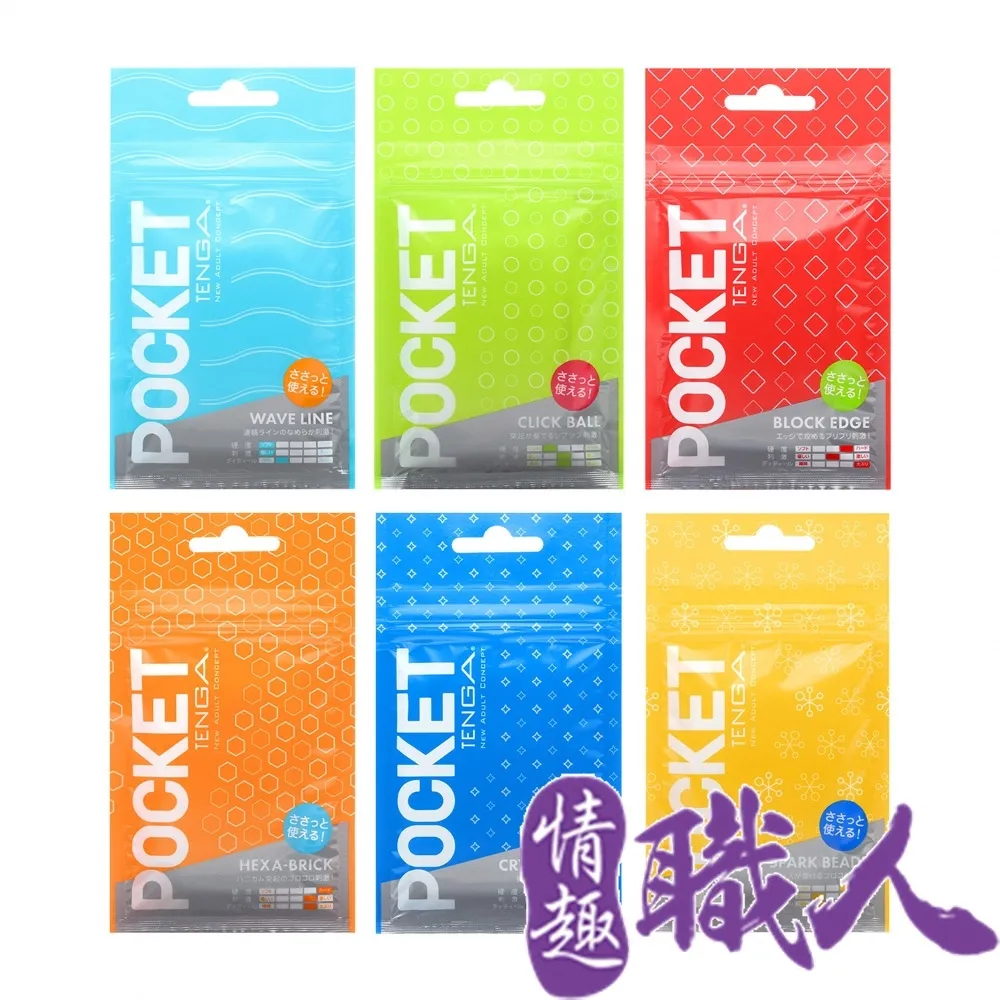 TENGA POCKET系列 一次性口袋型飛機杯 Dr.情趣 原廠正貨 成人自慰杯 男用自慰套 男性情趣用品 歷史價格詳細信息