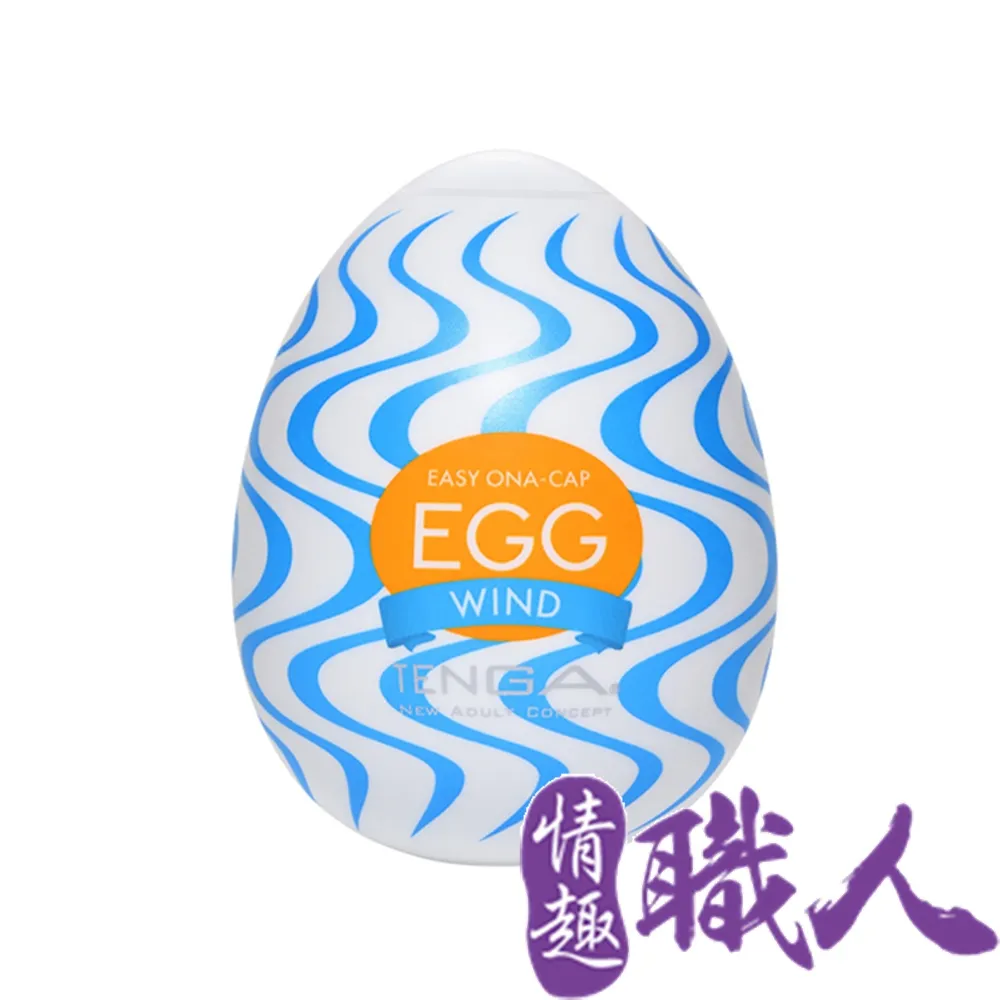 TENGA EGG WONDER 歡樂系列 WIND/徐風 EGG-W01 歷史價格詳細信息