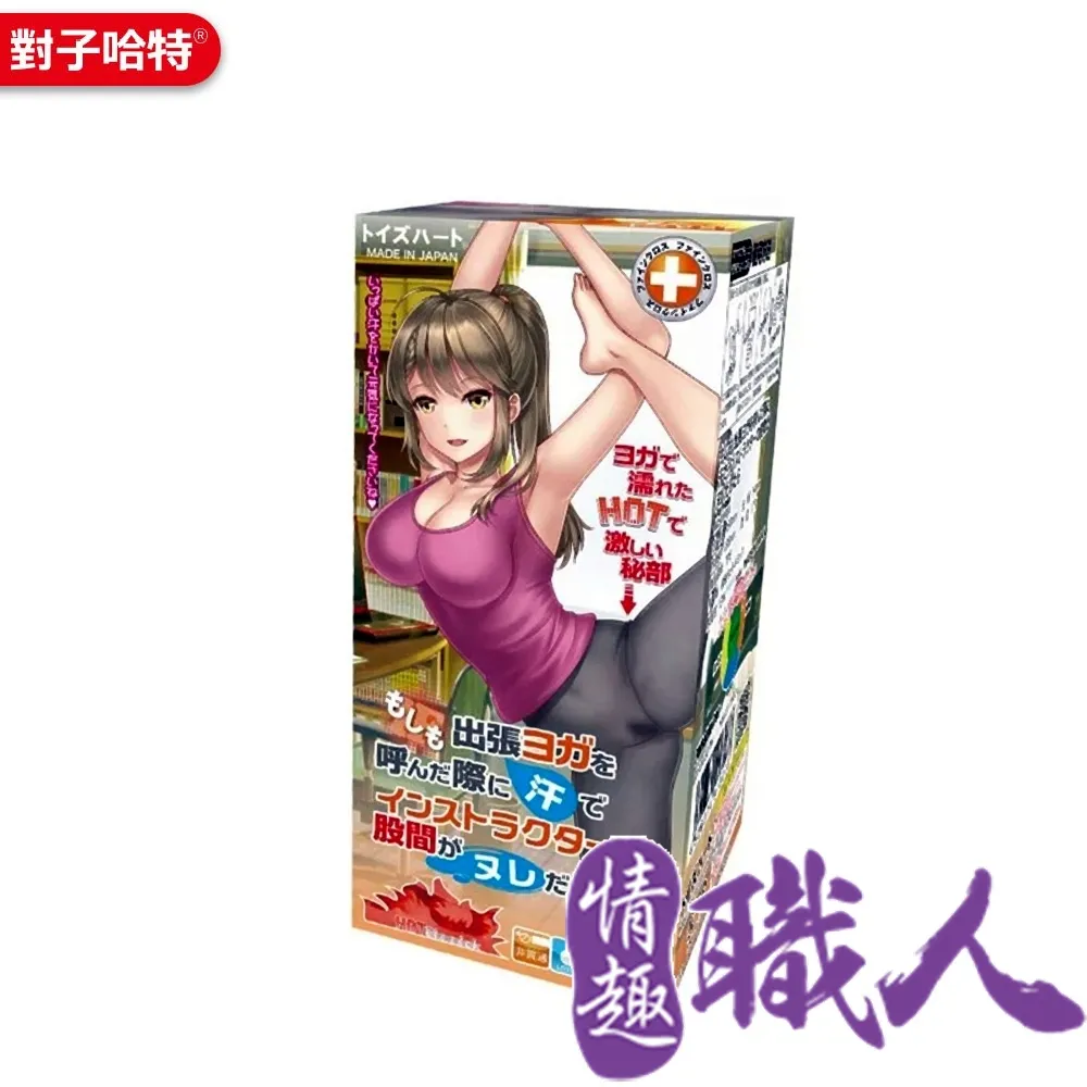 如果瑜伽老師上門｜刺激火焰型內紋飛機杯 歷史價格詳細信息