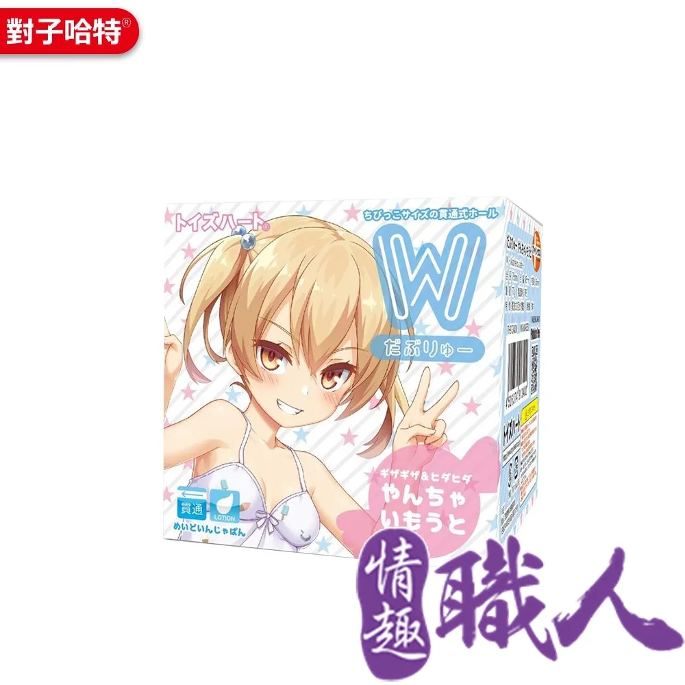 日本對子哈特 TH W系列 調皮妹妹 貫通自慰套 情趣用品.飛機杯 歷史價格詳細信息