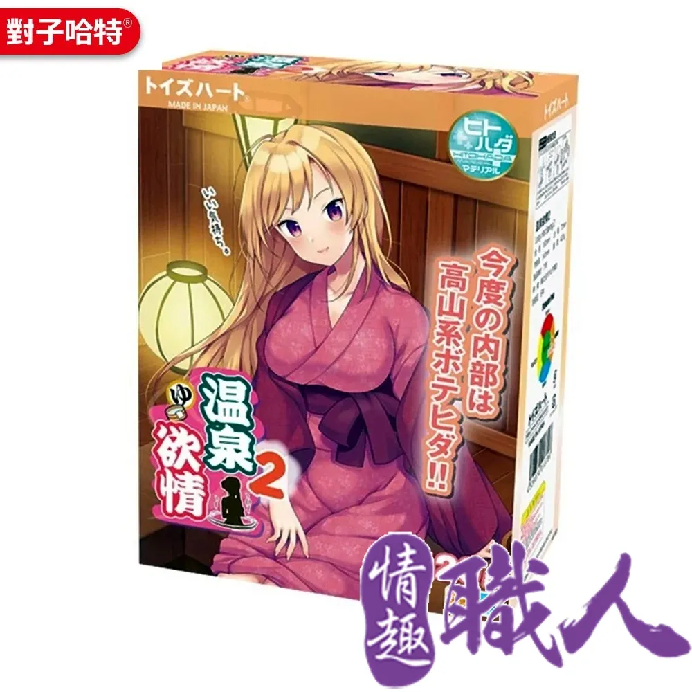日本對子哈特 TH 溫泉慾情 第二代 溫泉欲情 二代 螺旋肉紋壓迫飛機杯動漫少女自慰器 買一送五 歷史價格詳細信息