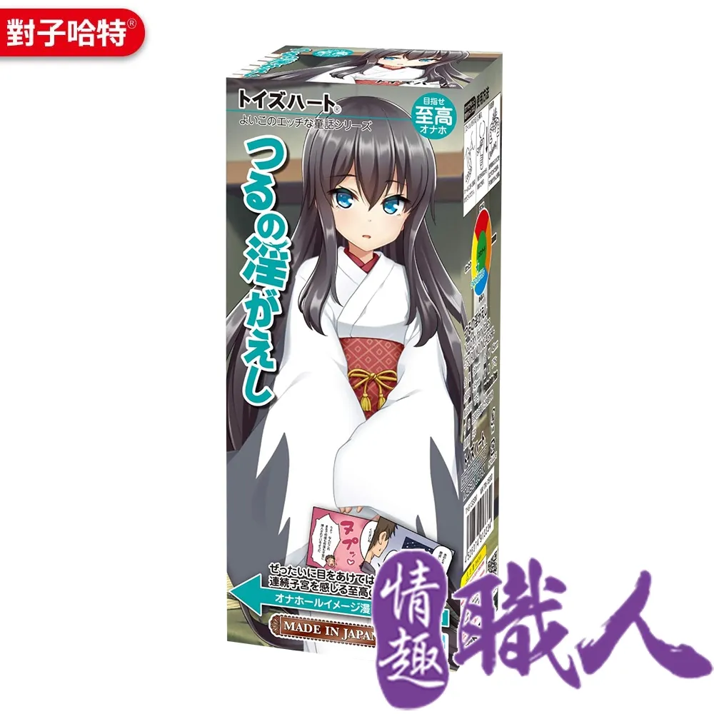 TH對子哈特 鶴之報恩 連環子宮型飛機杯 色色童話系列 自慰器 Toys Heart 動漫自慰杯 男用自慰套 歷史價格詳細信息