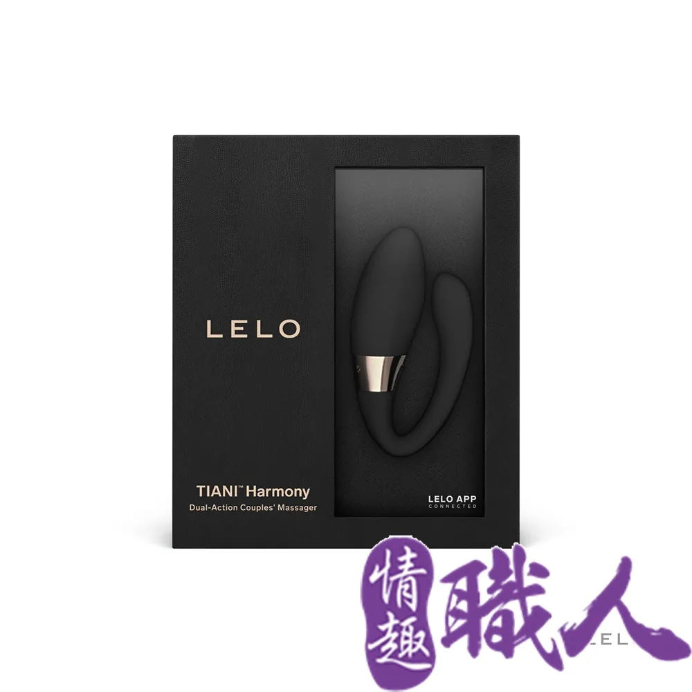 LELO｜TIANI Harmony｜情侶共震器 黑 歷史價格詳細信息