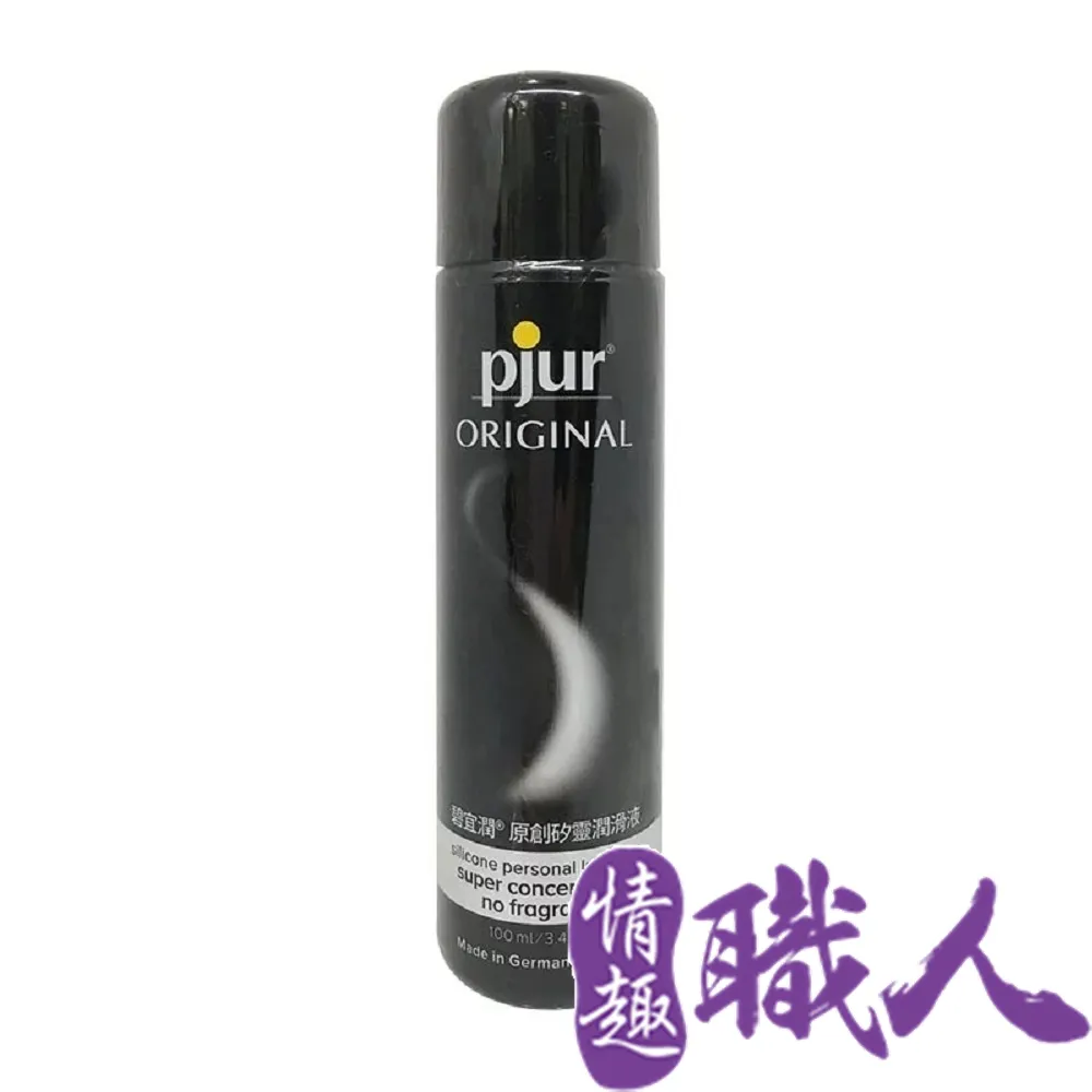 德國Pjur AV專用超濃縮原創矽靈潤滑液 100ml 歷史價格詳細信息
