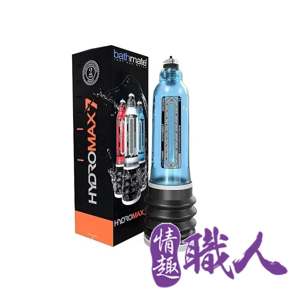 英國BATHMATE HYDROMAX7 水幫浦訓練器 紅色 BM-HM7-BR 歷史價格詳細信息