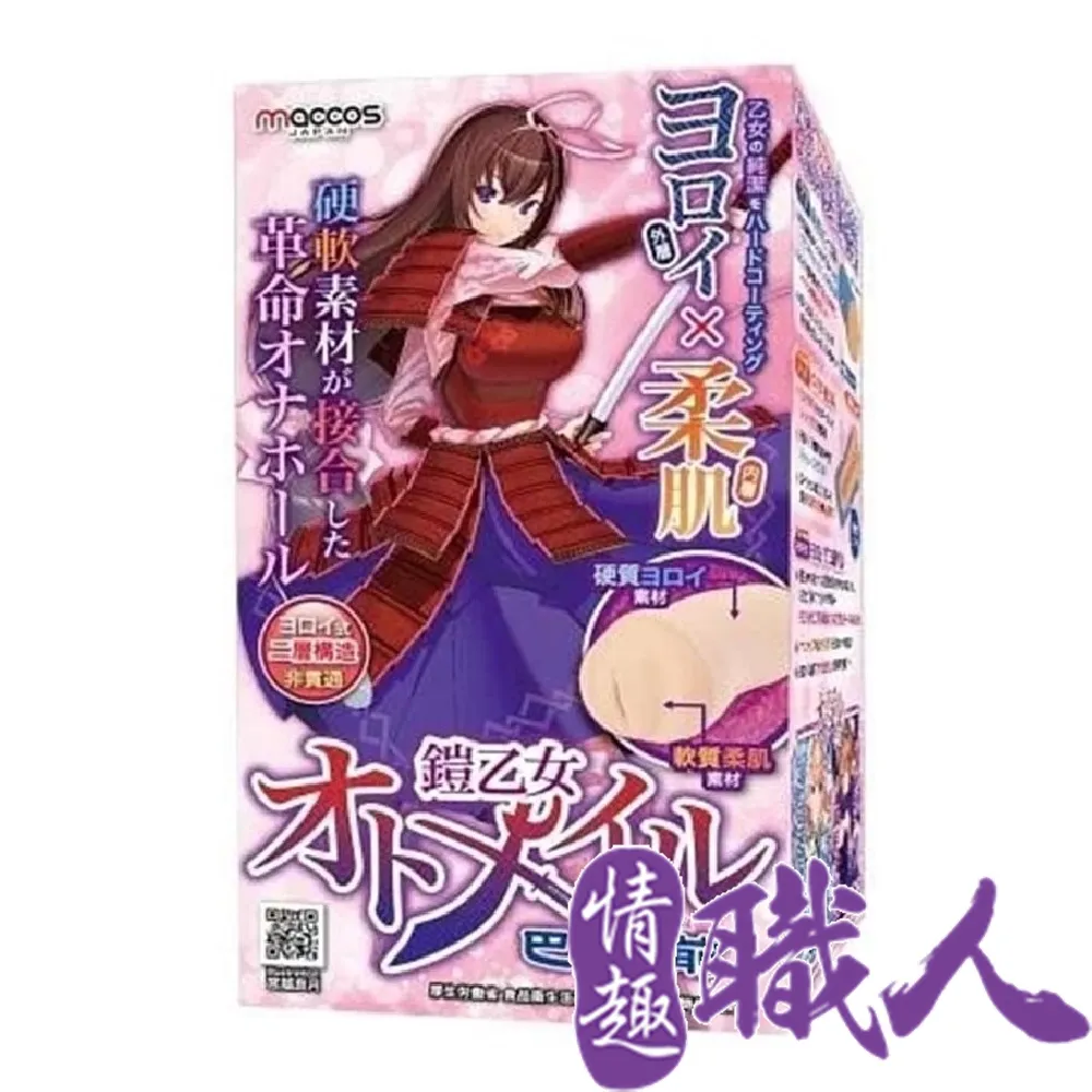 日本maccos 鎧乙女-聖女貞德 動漫男用情趣自慰名器 情趣用品.飛機杯 歷史價格詳細信息