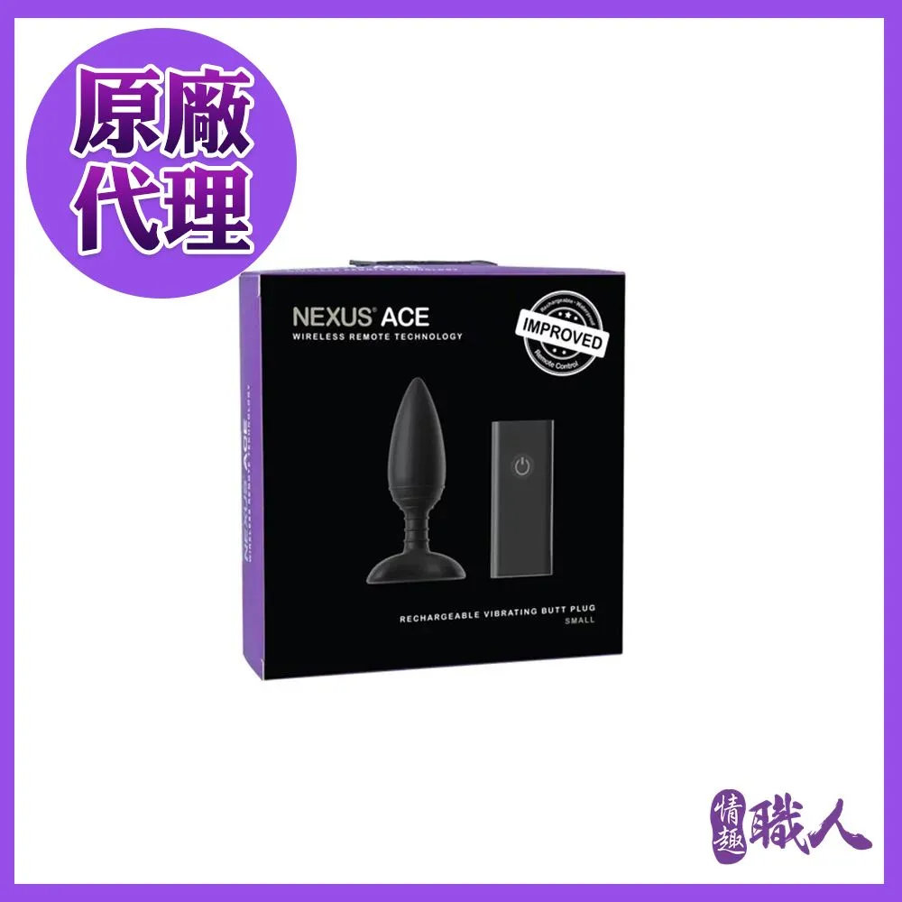 英國NEXUS ACE 艾斯 全防水充電式無線遙控後庭塞 小SMALL 成人玩具 情趣用品 同志前列腺肛塞【情趣職人】 歷史價格詳細信息