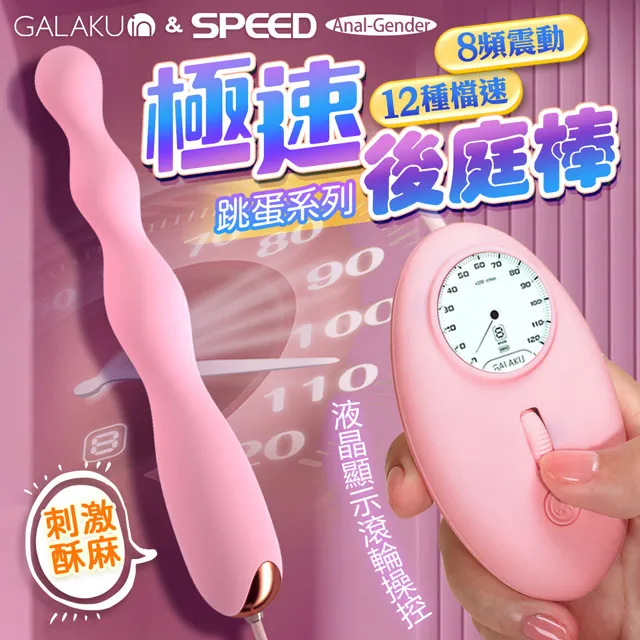 GALAKU｜極速天使二代｜電動按摩棒 歷史價格詳細信息