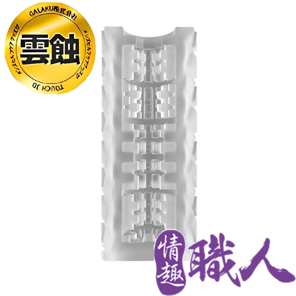 GALAKU TOUCH 3D 月蝕 飛機杯 降敏訓練型 歷史價格詳細信息