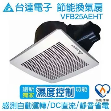 台達電子節能換氣扇21型 VFB21AXT3 (雙速平面型) 歷史價格詳細信息