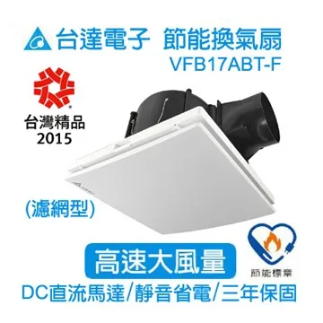 台達電子DC直流換氣扇21型 VFB21ABT2-F (高速濾網型) 歷史價格詳細信息