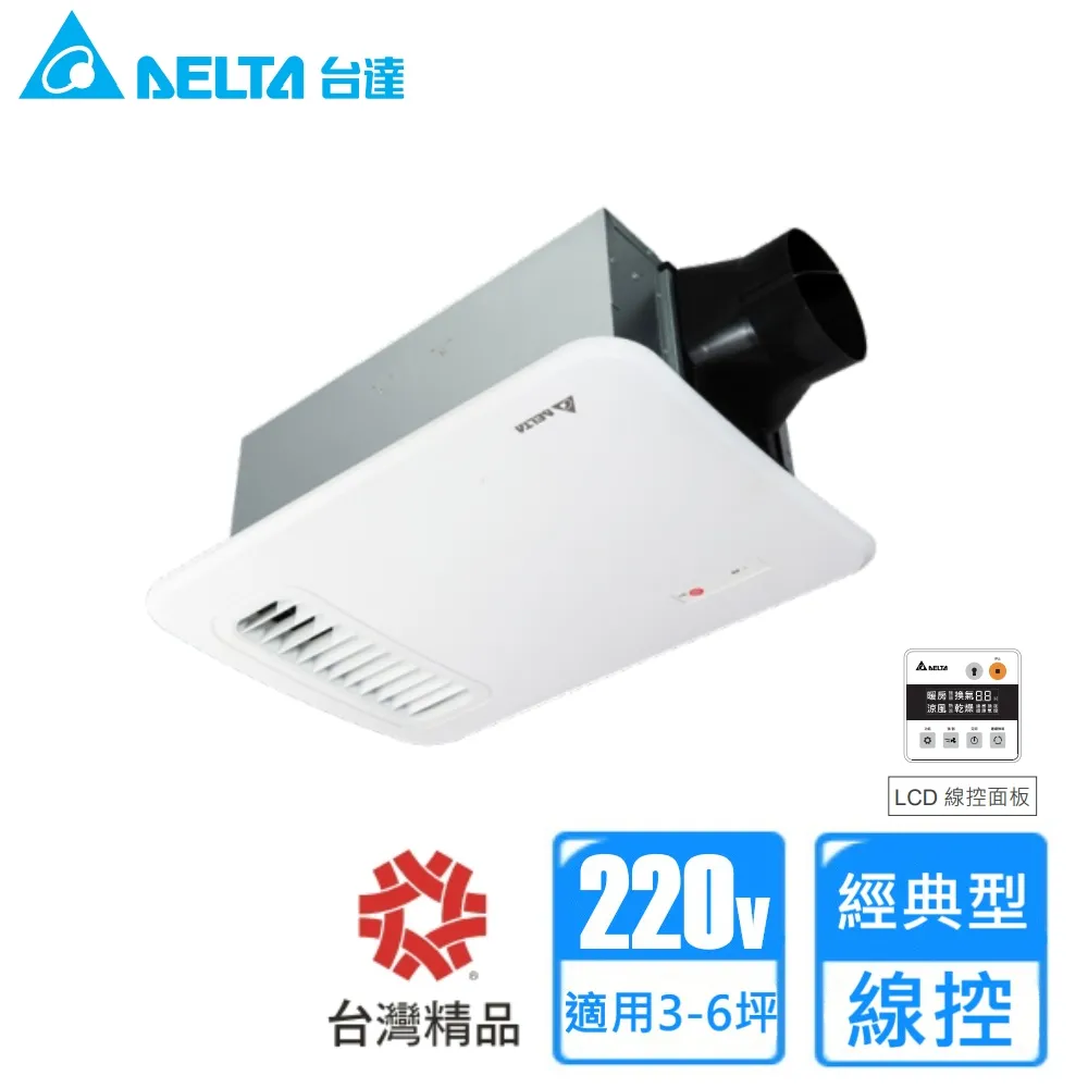 台達電子 VHB37ACT2-B 多功能循環涼暖風扇 (110V) 五合一暖風機 歷史價格詳細信息