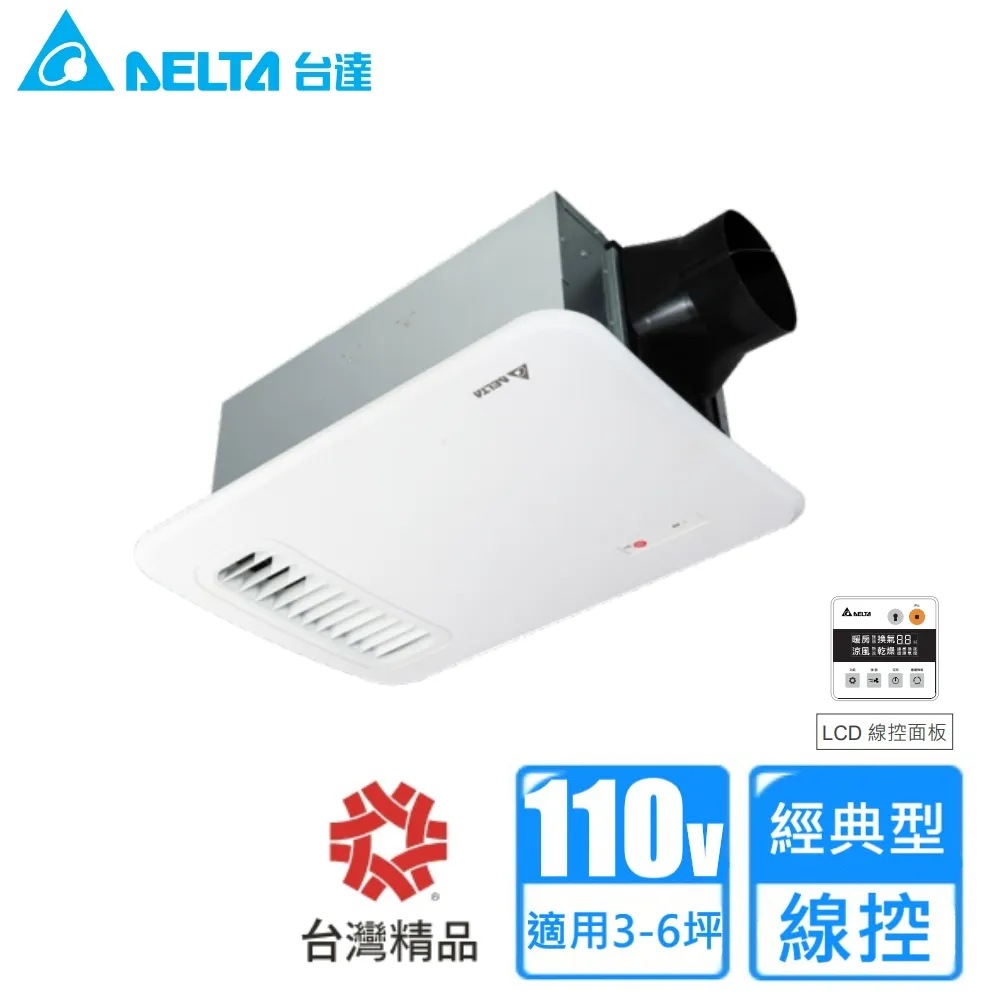 台達電子 VHB37ACT2-B 多功能循環涼暖風扇 (110V) 五合一暖風機 歷史價格詳細信息