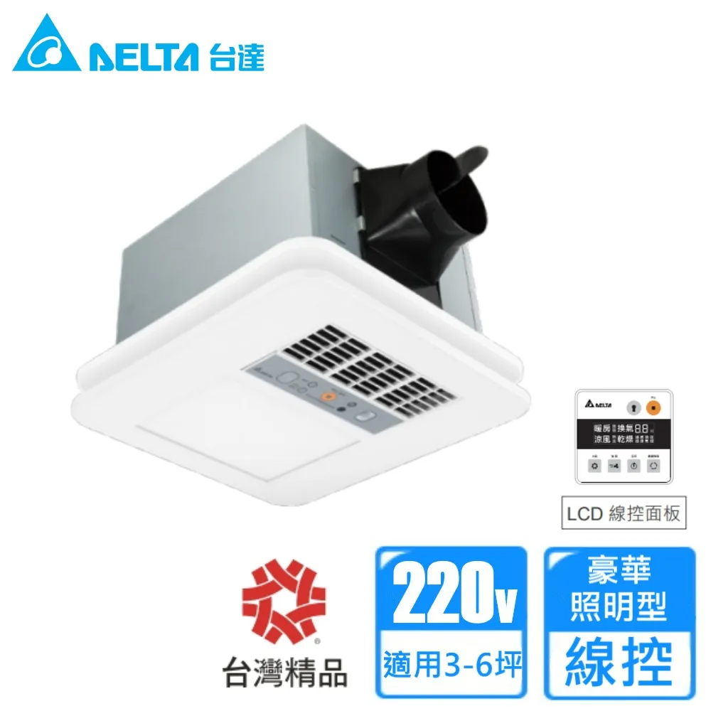 【台達電子】豪華300多功能循環涼暖風機(VHB30ACMRT-A 110V) 歷史價格詳細信息